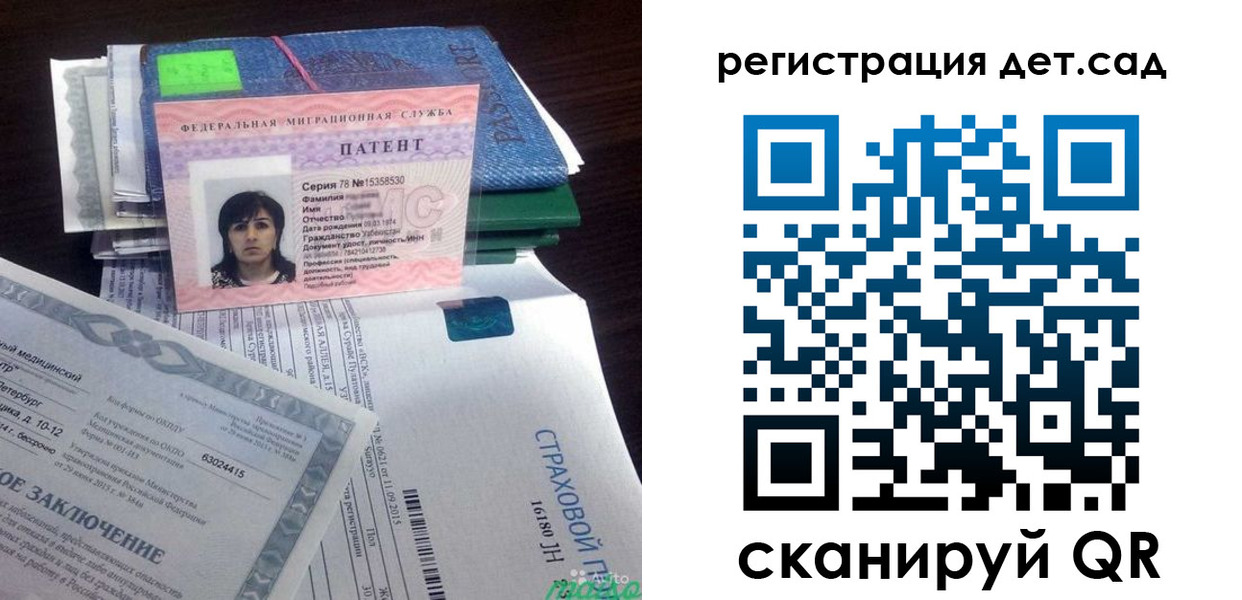 прописка 2025 в Слюдянке