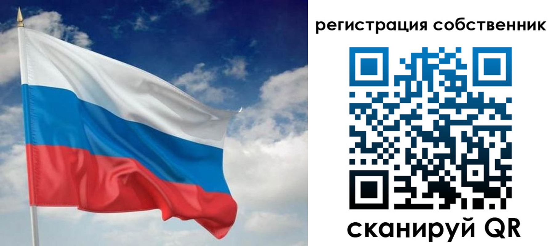 временная регистрация для школы в Слюдянке