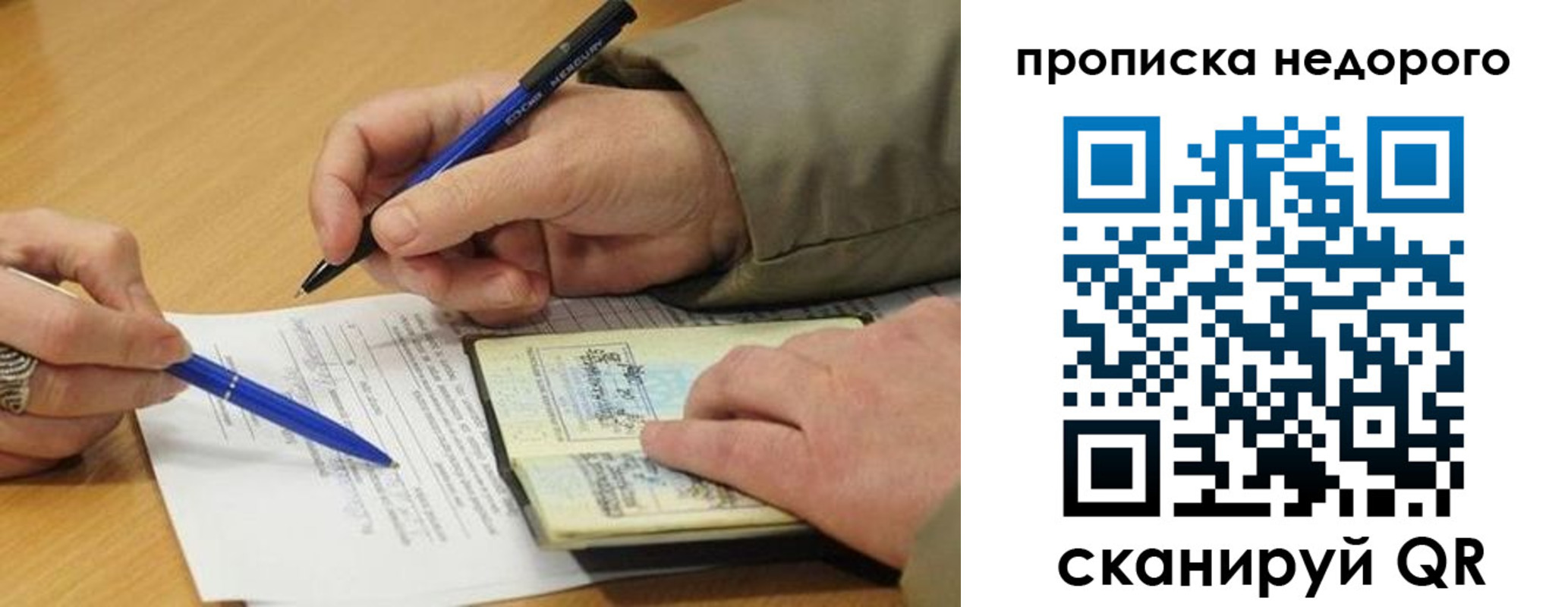 прописка иностранных граждан в Слюдянке